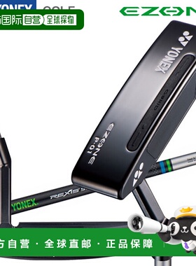 日本直邮Yonex EZONE 推杆 P-01 Lexis 钢芯碳素杆身 日本规格