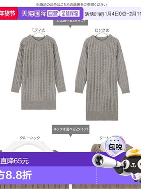 日本直邮KOBE LETTUCE 总电缆针织连衣裙【龟脖长袖款】 [E1536]