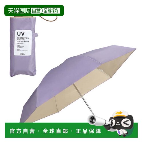 日本直邮Wpc. 女士完全遮光隔热晴雨两用折叠伞 内侧彩色 紫色