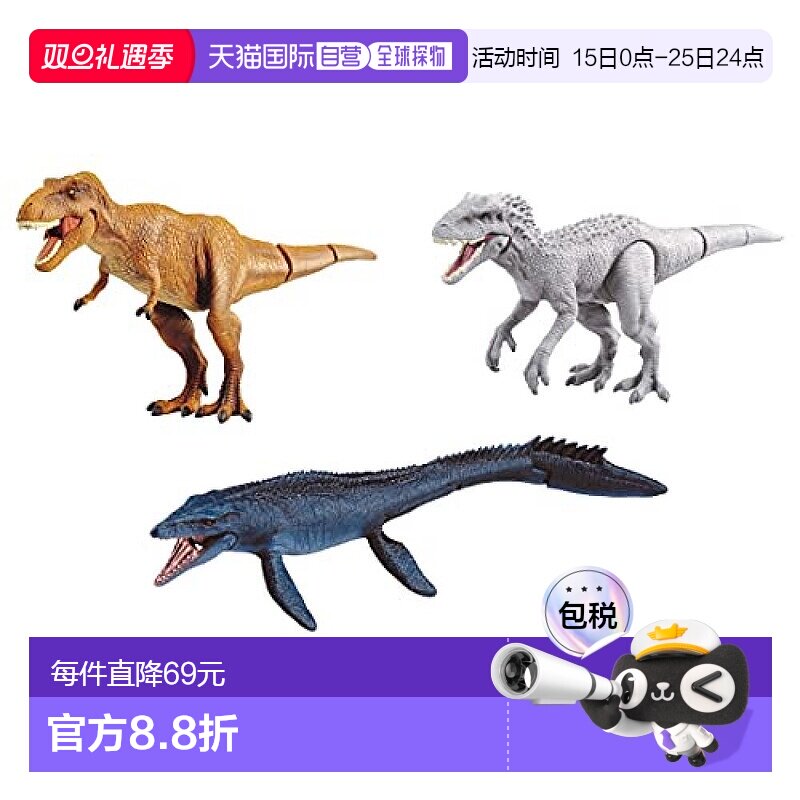 【日本直邮】TAKARA TOMY模型 ANIA 侏罗纪公园Isla Nublar岛对决