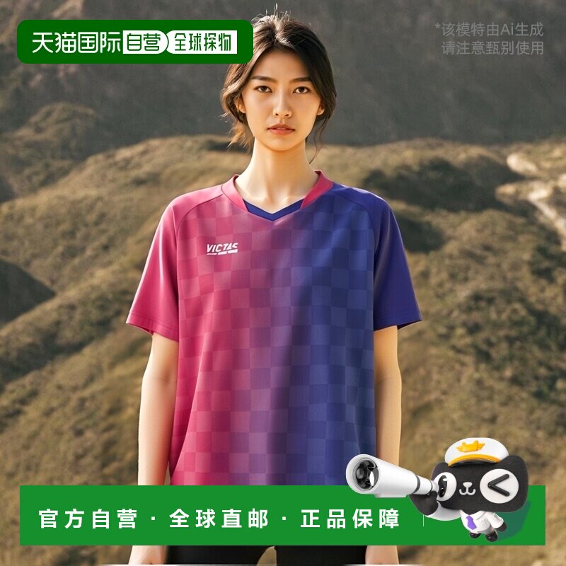 日本直邮VICTAS 短袖垂直渐变比赛衬衫 VERTICAL GRADATION GS 乒