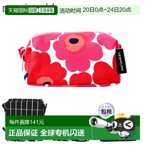 日本直邮marimekko 玛丽美歌 小包 化妆包 旅行包 笔袋 小物件收