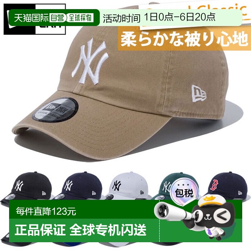 日本直邮MLB 职业棒球大联盟 New Era 男女款休闲帽子棒球帽平原图片