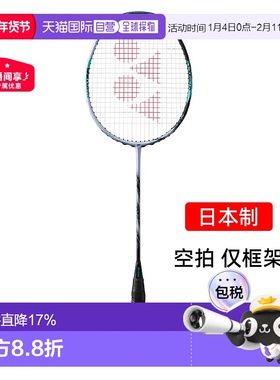 yonex尤尼克斯天斧88spro碳素羽毛球拍进攻3AX88S-P空拍