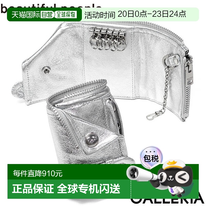 日本直邮Beautiful People 男女钥匙包 智能钥匙 皮革 零钱包 时