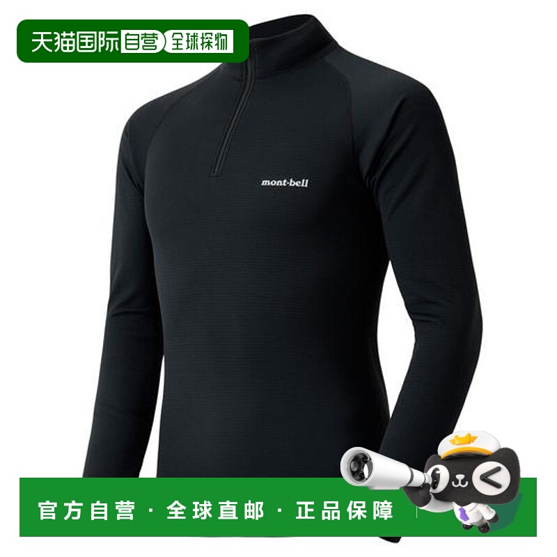 日本直邮Montbell 地平线 M.W.高领T恤 男士速干持久保温抑菌防静