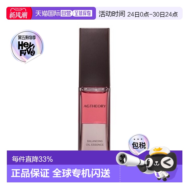 日本直邮晓姿AXXZIA冰川玫瑰系列抗糖平衡精华液30ml正品