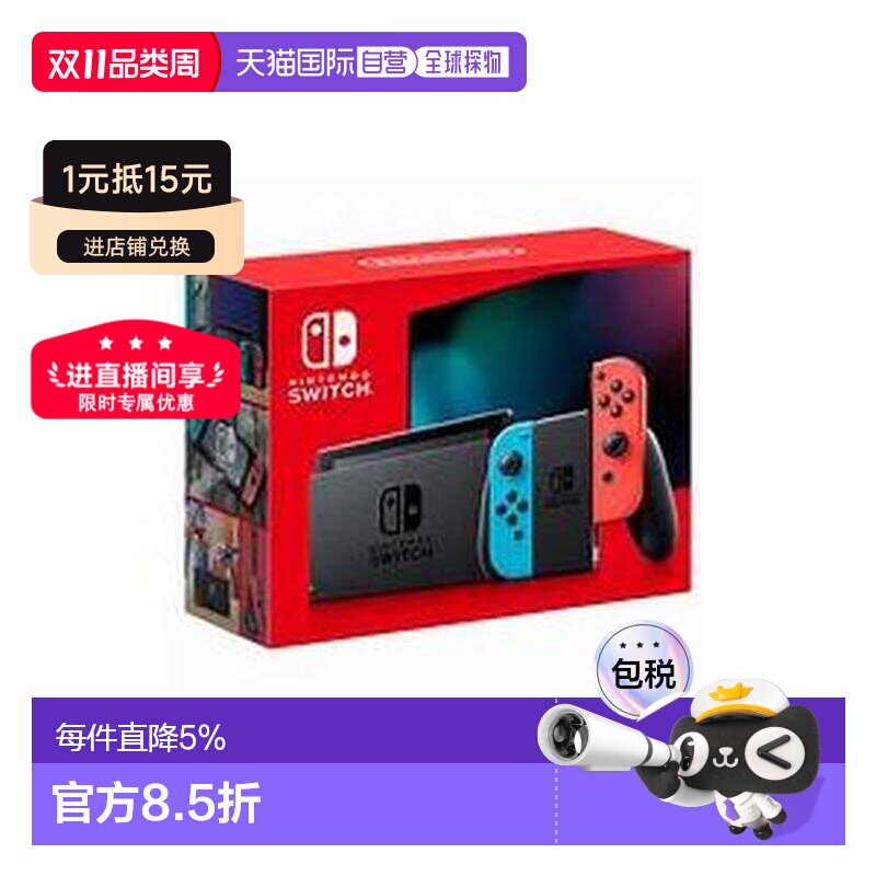 日本直邮Nintendo任天堂Switch日版游戏机续航增强版NS便携游戏机