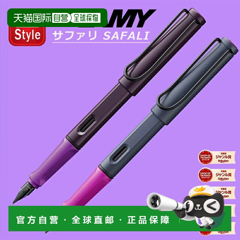 日本直邮LAMY Safari 钢笔限量版L0YCH L0D8 