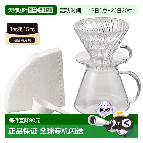 日本直邮HARIO V60 咖啡壶玻璃漏杯套装600ml 透明日本制