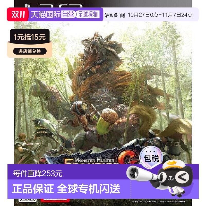 【日本直邮】怪物猎人:边境G5高级版PS3游戏