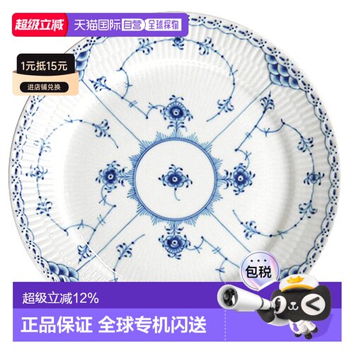 日本直邮Royal Copenhagen皇家哥本哈根半蕾丝唐草盘25cm