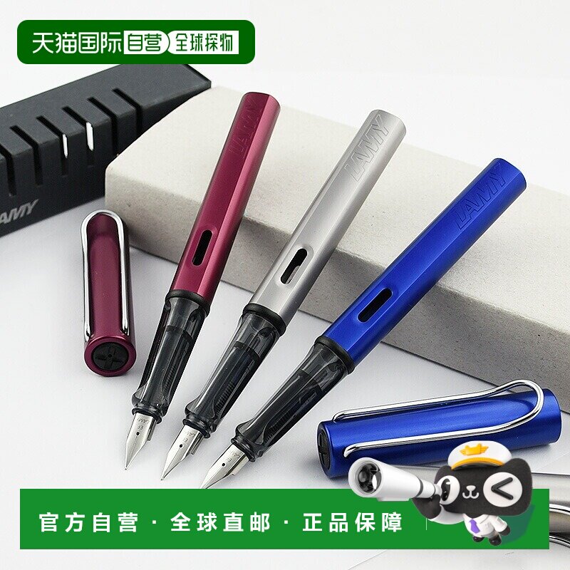 日本直邮LAMY AL-star 钢笔 + 上墨器套装（EF/F 尺寸L26/L28/L29