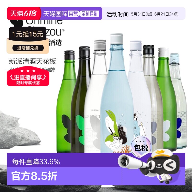 日本直邮Ohmine大岭三粒米纯米大吟酿雪女夏至美人鱼720ml清米酒