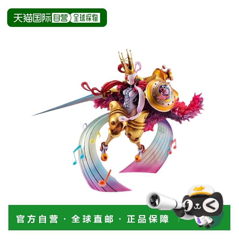 日本直邮 Megahouse 海贼王 RE-MAXIMUM 乌塔 我是强 手办