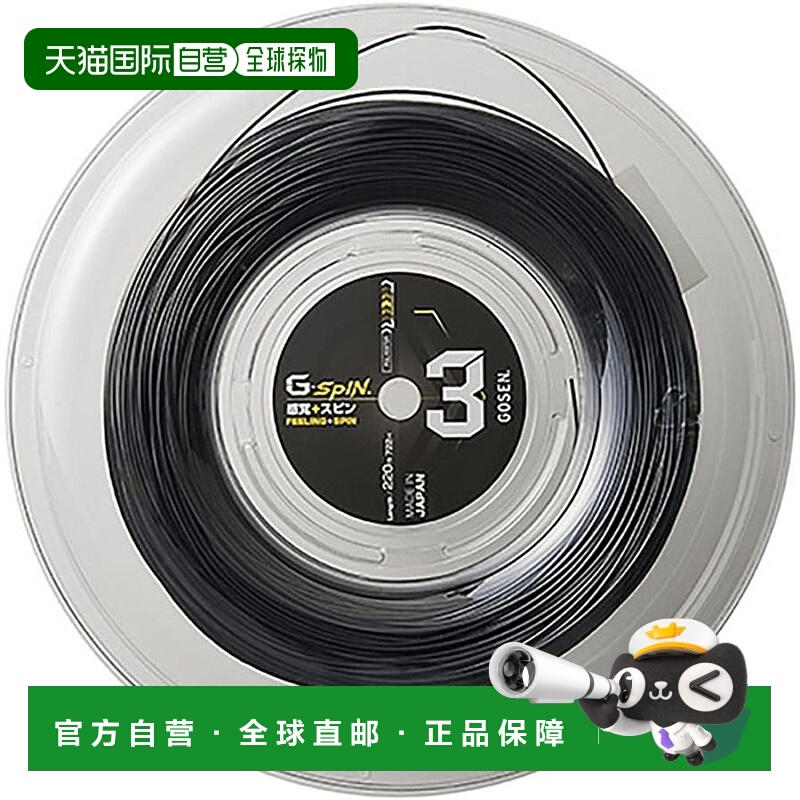 日本直邮Gosen 男士女士网球线 G-SPIN3 16l 220m 卷 G - 旋转 3