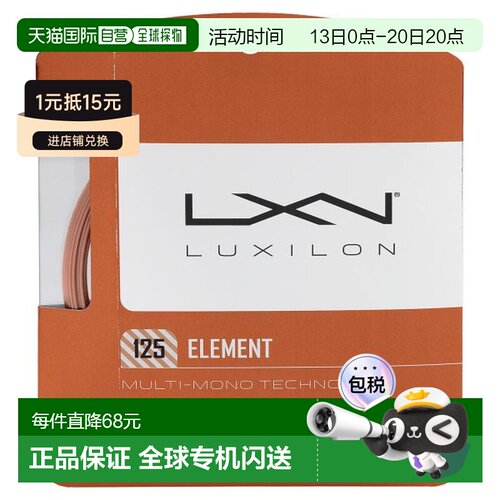 日本直邮Wilson ELEMENT 125 WRZ990105 网球线