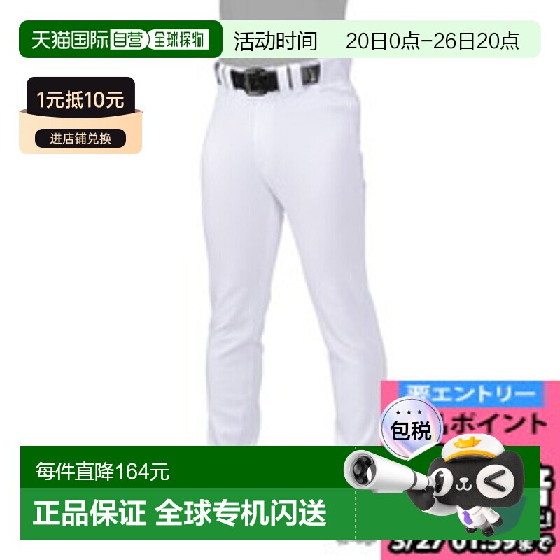 日本直邮MIZUNO Pro 弹力制服裤直筒型男女通用棒球 Mizuno Pro 1