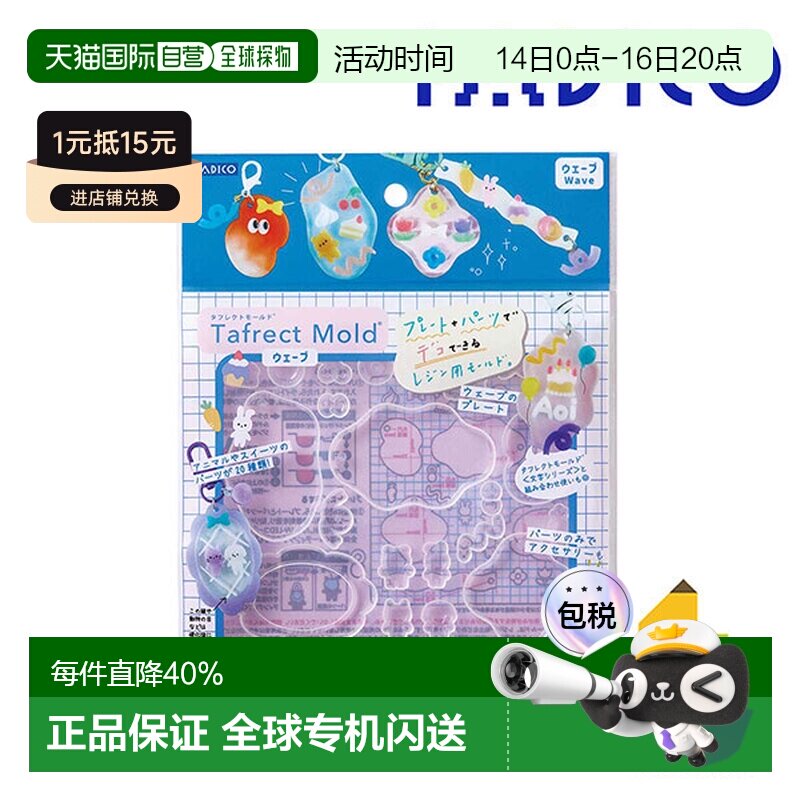 日本直邮PADICO Tough Mold Wave (403416) 树脂模具板图片