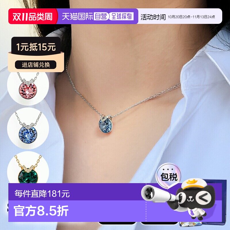 日本直邮施华洛世奇 SWAROVSKI 项链 Bella V 珠宝配饰