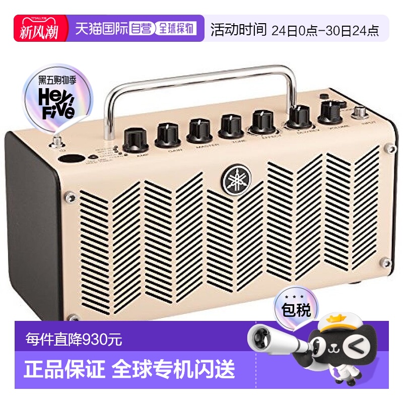 自营｜YAMAHA雅马哈吉他音箱THR5木电吉他蓝牙充电弹唱音箱功放
