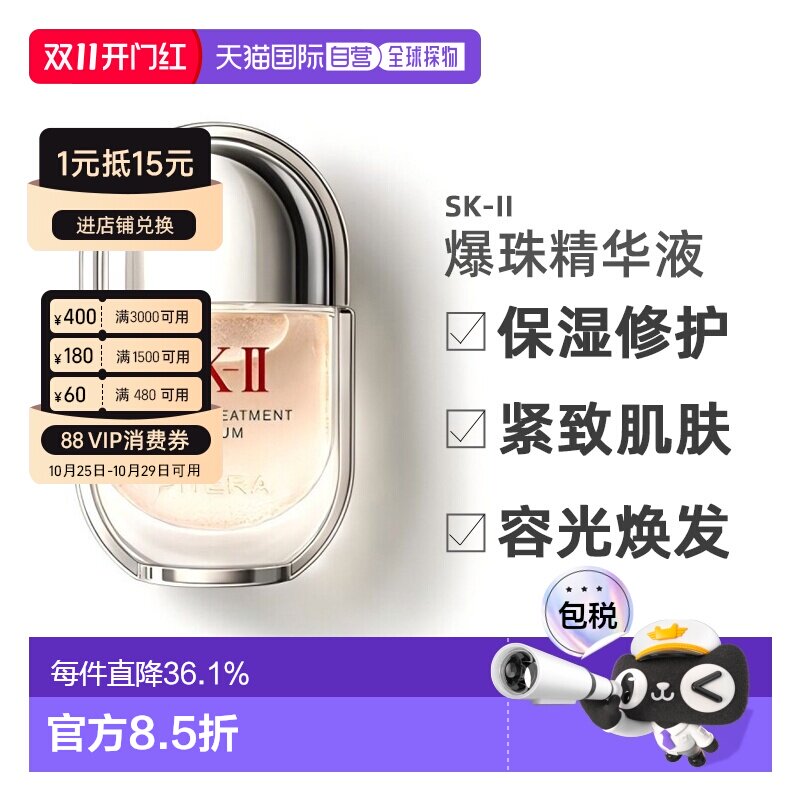 日本直邮SK-II面部护理爆珠精华液30/50ml新品保湿修护正品
