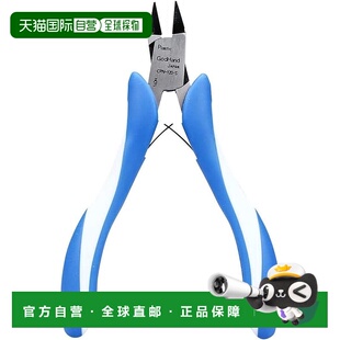 【日本直邮】神之手Craft Grip 系列锥形塑料钳 GH-CPN-120-S 蓝
