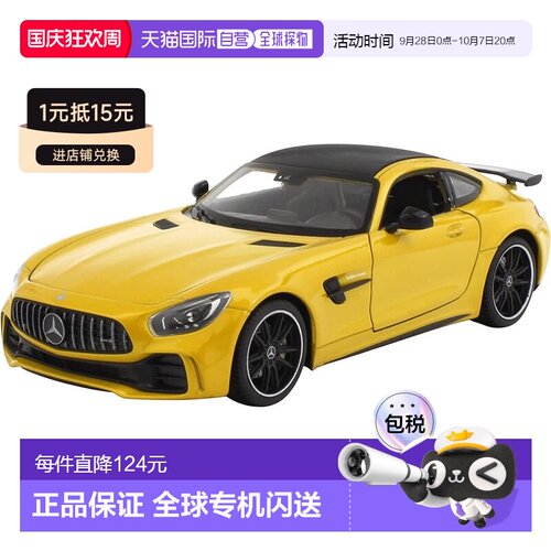 【日本直邮】WELLY 1/24 梅赛德斯 AMG GTR 黄色成品模型（再版）