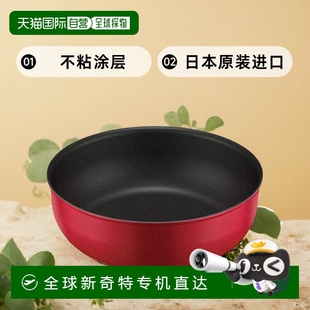 不带手柄24cm 耐用款 平底锅 适用IH 大红 日本直邮 膳魔师