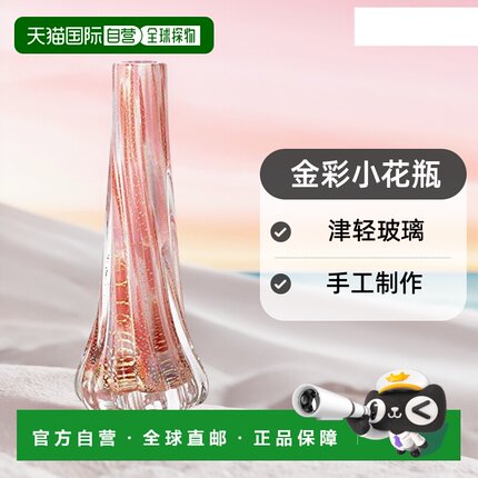 【日本直邮】Aderia阿德利亚 津轻玻璃 金彩小花瓶 樱花&云 粉色