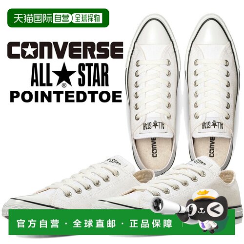 日本直邮匡威 ALL STAR 尖头牛津鞋 白色 (1SF181) 31318402