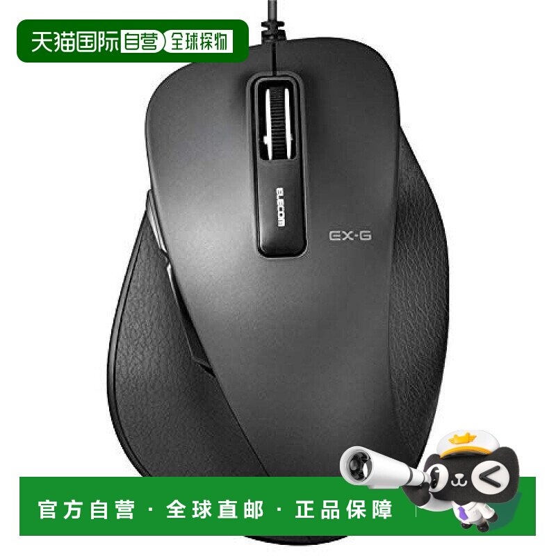 【日本直邮】Elecom有线蓝光鼠标M尺寸5按钮BlueLED传感器黑色