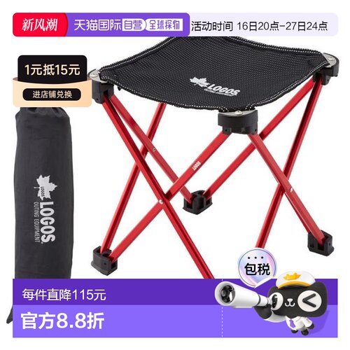 日本直邮LOGOS 万博折叠钢椅 AF 折叠椅户外凳子椅子 73175001