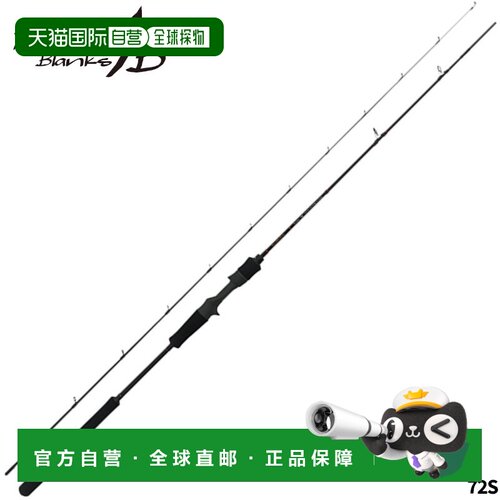 日本直邮Yamaga Blanks Tairaba 鱼竿 Sea Walk Tairaba 72S