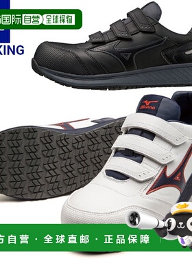 日本直邮MIZUNO 工作全能 SU 22 L 安全鞋男女通用 F1GA2311 鞋