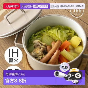 日本直邮365methods 20cm 砂锅 咖啡欧蕾 YY-20C.BE fujihoro珐琅