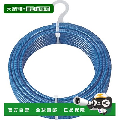 【日本直邮】Trusco中山 钢丝吊绳 CWP6S30  PVC覆盖 Φ6(8)mmX30