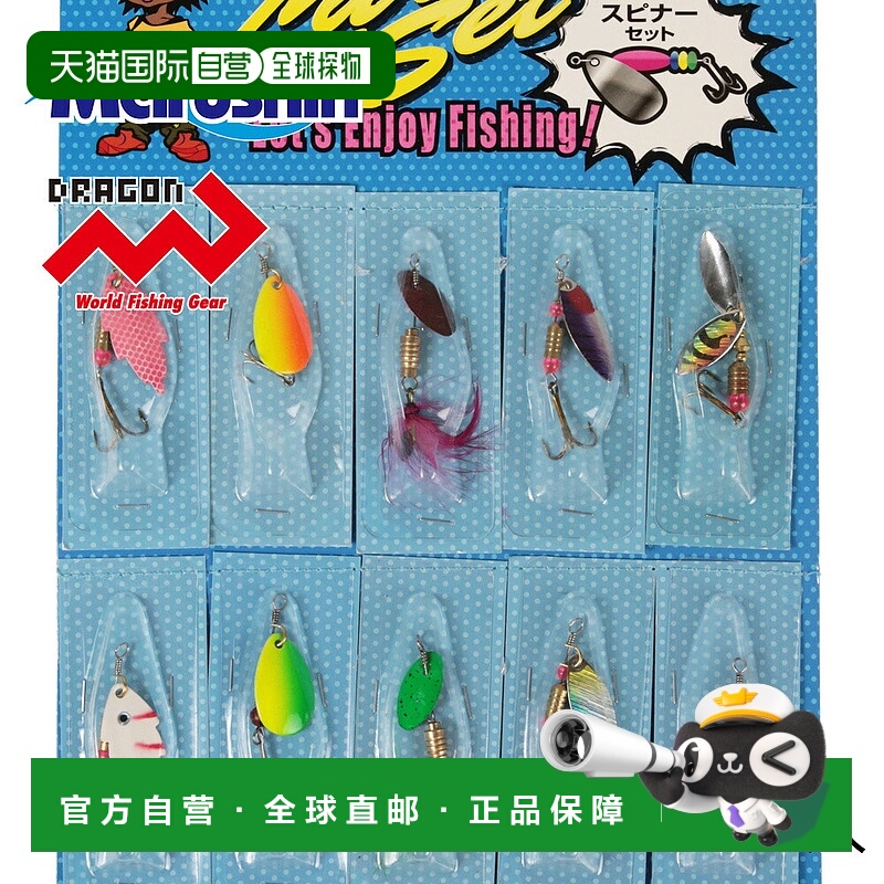 日本直邮Marushin 旋转器套装 10件套路亚鲈鱼旋转器旋转鱼饵钓鱼