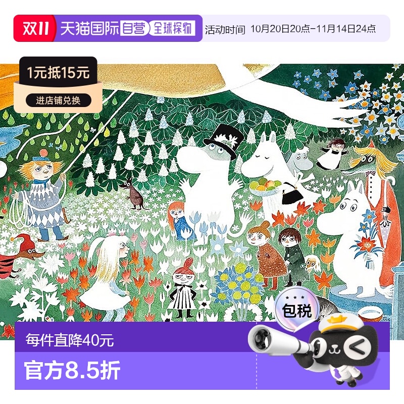 【日本直邮】Yanoman 拼图姆明危险之旅26ｘ38cm 1000片 13-09