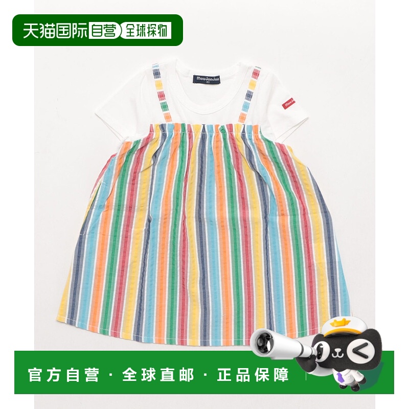 1h可退 日本直邮moujonjon 儿童彩虹拼色短袖连衣裙 M44305