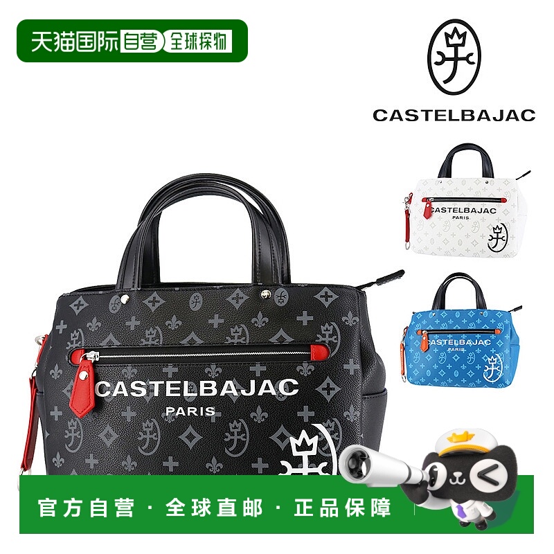 日本直邮Castelbajac Monogram 休闲驾驶手提包 Sasha A4/B5 尺寸