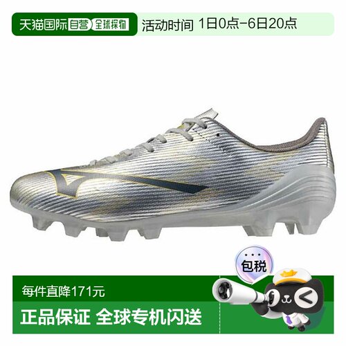 日本直邮MIZUNO Alpha II SELECT 足球鞋P1GA256504男女通用2E 码