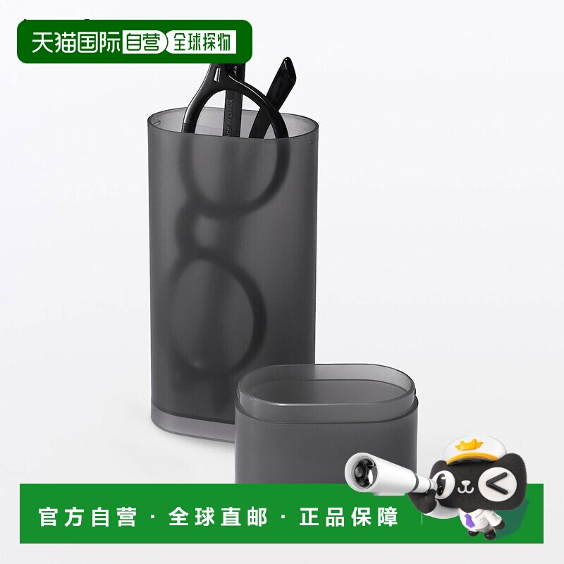 日本直邮MUJI 无印良品 可容纳眼镜的站立式大尺寸笔盒  深灰色
