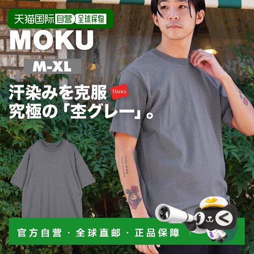 日本直邮Hanes 男女通用 7.0盎司重磅纯棉短袖T恤 圆领 纯色 宽松