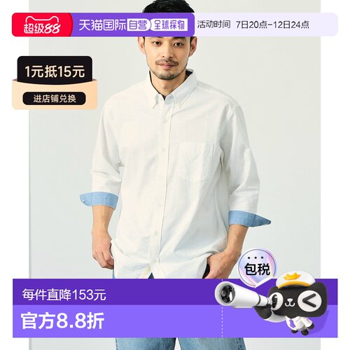日本直邮EDWIN 男士七分袖纽扣衬衫 ET21490001亚【付后1h可退】