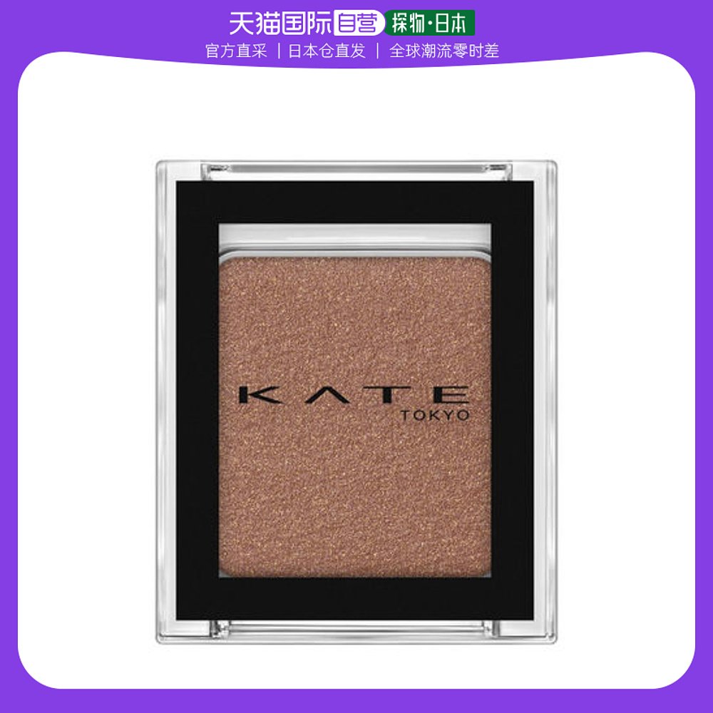日本直邮花王Kate眼影049棕色1.8g