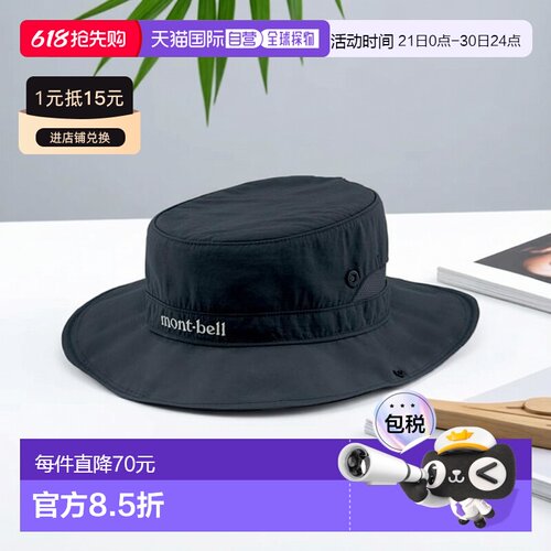 1h可退 日本直邮montbell 宽檐帽 遮阳帽 1108743帽子 高级感 潮