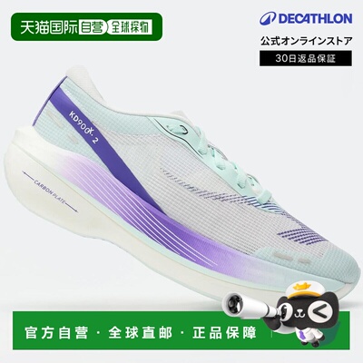 日本直邮迪卡侬 Decathlon KIPRUN 女士碳板跑步鞋 KD900X.2 马拉