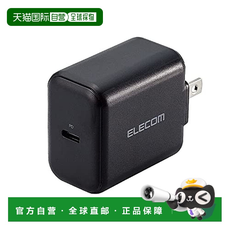 【日本直邮】宜丽客USB Type-C充电器 1端口/PD快充兼容20W 黑色
