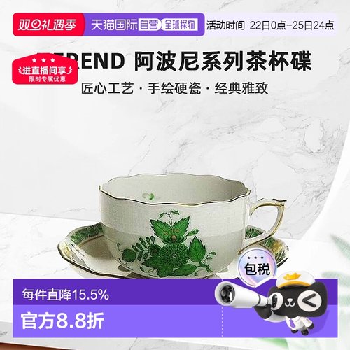 日本直邮Herend海兰德赫伦阿波尼系列茶杯碟下午茶咖啡杯手绘硬瓷